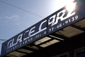 アクセス
